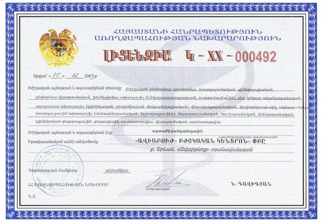 Certificate 1