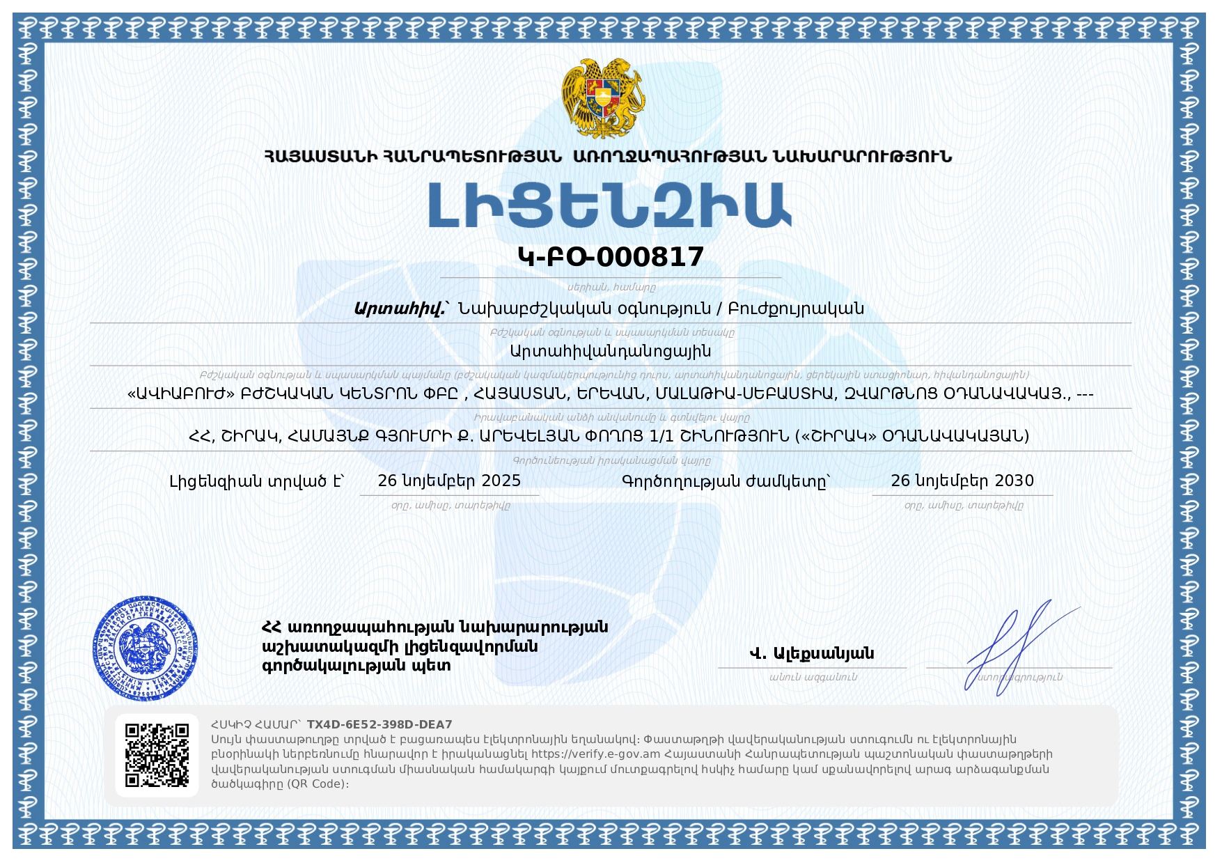Certificate 1