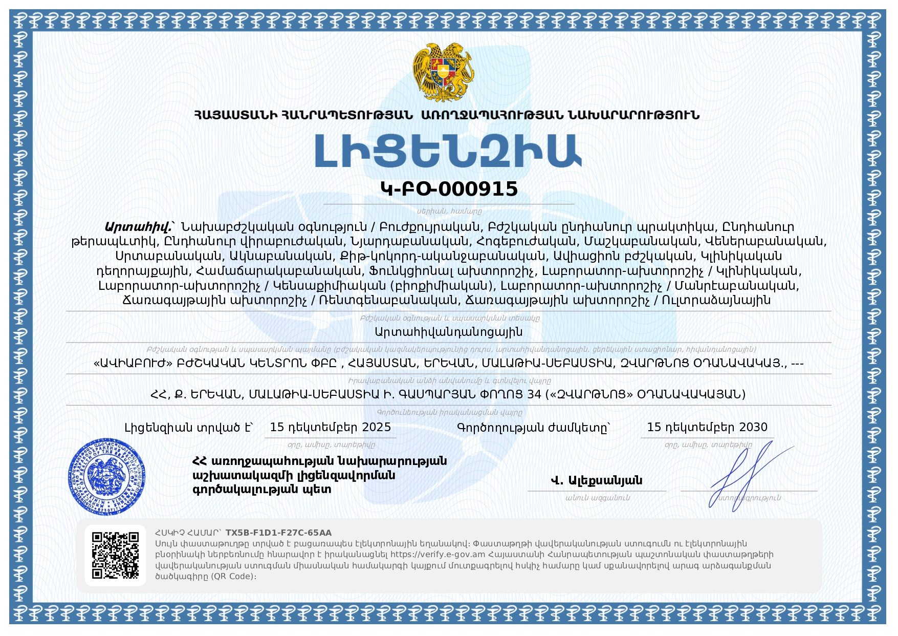 Certificate 1